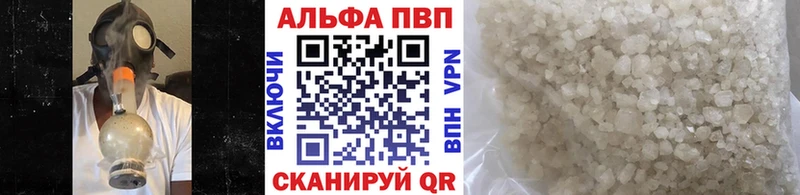 Альфа ПВП кристаллы  Купить  Певек 