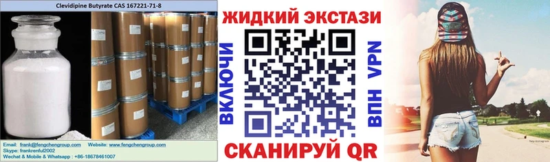 БУТИРАТ жидкий экстази Певек