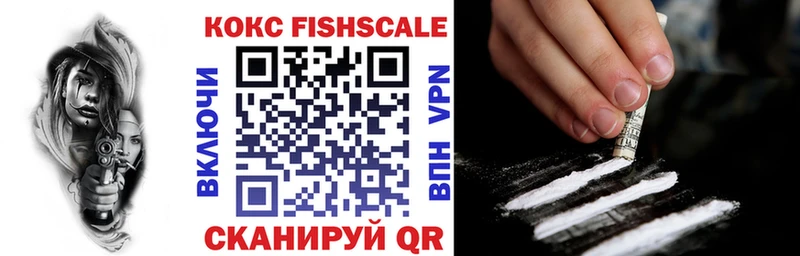 Купить  Певек  Cocaine FishScale 