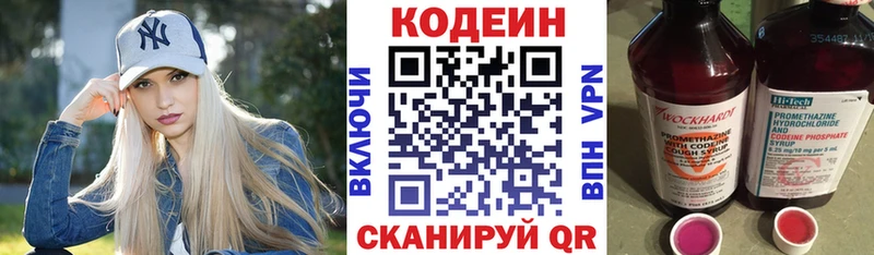 Купить где  Певек  Codein напиток Lean (лин) 