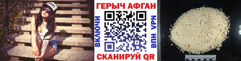 Героин Heroin  Купить  Певек 