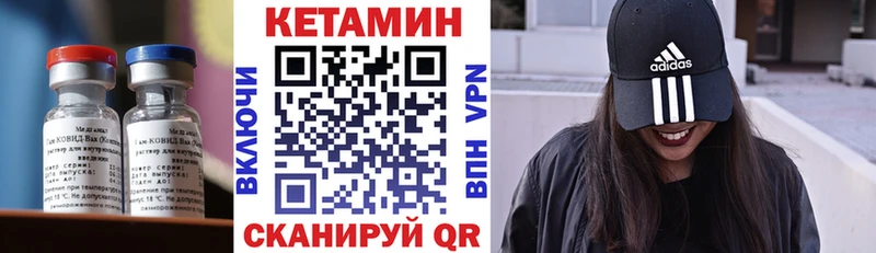 КЕТАМИН ketamine  Купить закладки  Певек 